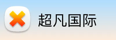 超凡国际 Logo
